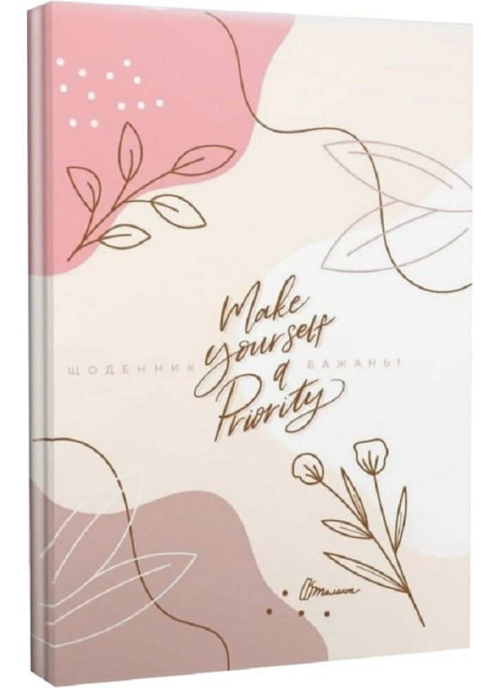 Wish book 20. Make yourself a Priority