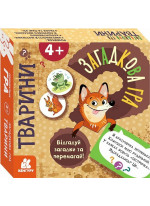 Загадкова гра. Тварини