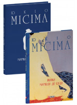 Жінка маркіза де Сада