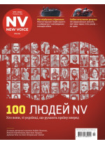 Журнал NV. 2025 № 03
