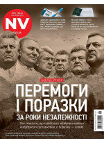 Журнал NV. 2025 № 05