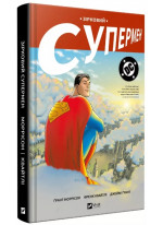 Зірковий Супермен