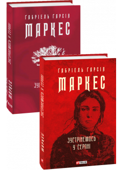 Зустрінемось у серпні