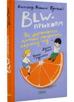 BLW-прикорм. Як допомогти дитині полюбити корисну їжу