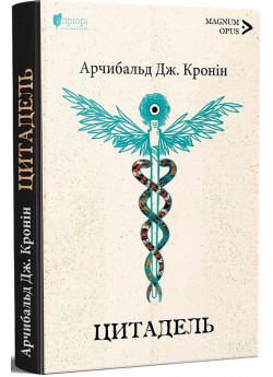 Цитадель