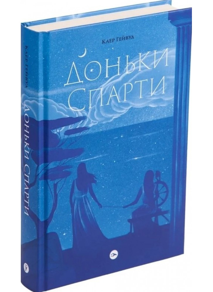 Доньки Спарти