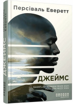 Джеймс