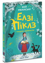 Елзі Піклз і тиждень чарівництва