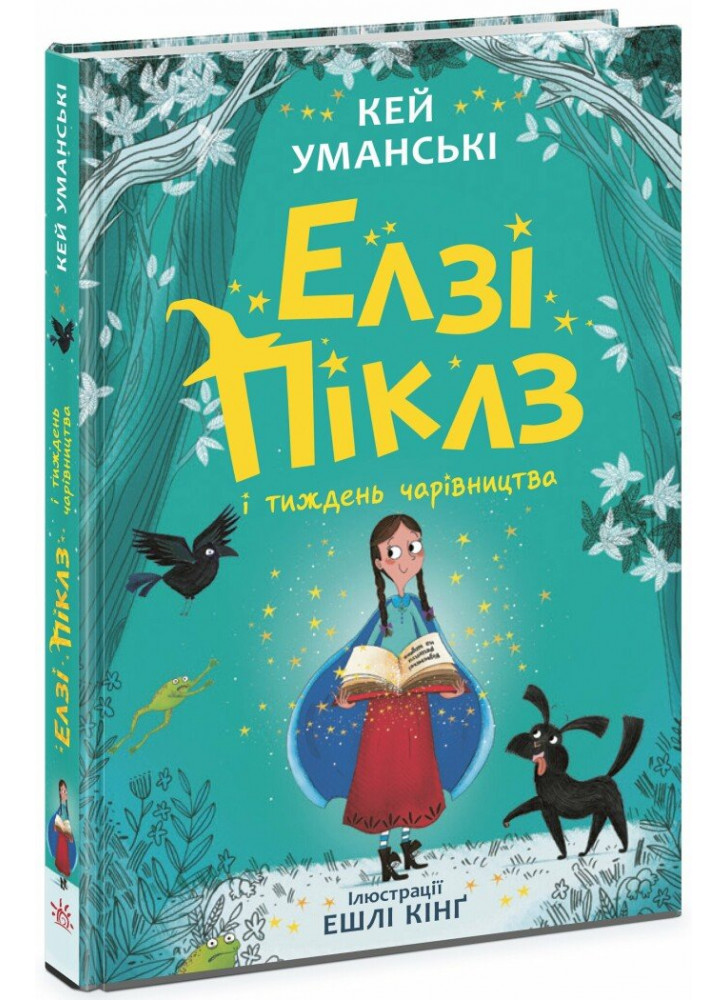 Елзі Піклз і тиждень чарівництва