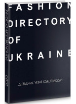 Fashion Directory of Ukraine. Довідник української моди