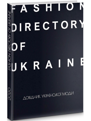 Fashion Directory of Ukraine. Довідник української моди книга купить
