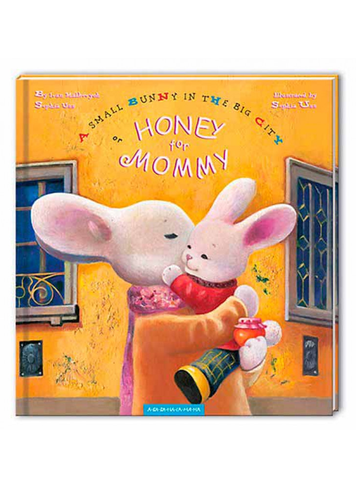 HONEY for MOMMY or A Small Bunny in the Big City