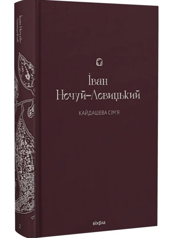 Кайдашева сім'я