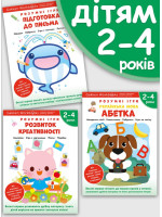 Комплект із трьох книжок «Gakken. Розумні ігри. Новинки 2024. 2–4 роки» + наліпки і багаторазові сторінки для малювання