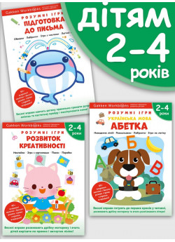 Комплект із трьох книжок «Gakken. Розумні ігри. Новинки 2024. 2–4 роки» + наліпки і багаторазові сторінки для малювання