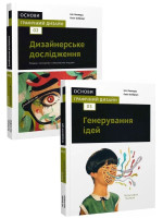 Комплект Основи. Графічний дизайн 02 + Основи. Графічний дизайн 03