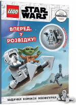 LEGO Star Wars. Вперед, у розвідку!