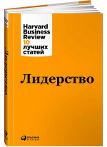 Лидерство