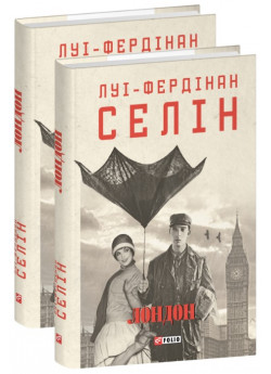 Лондон