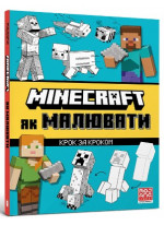 MINECRAFT. Як малювати