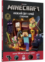 MINECRAFT. Стікер-бук. Нижній світ і Край