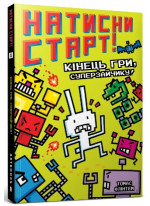 Натисни СТАРТ! Кінець гри, Суперзайчику!