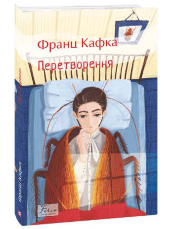 Перетворення книга купить