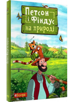 Петсон і Фіндус на природі