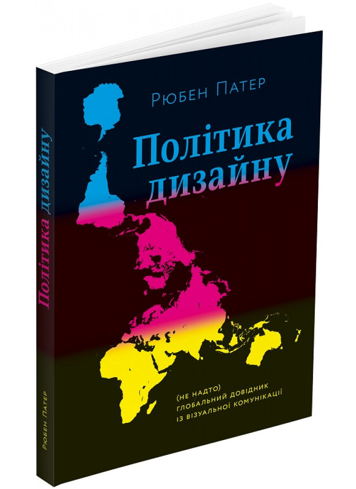 Політика дизайну