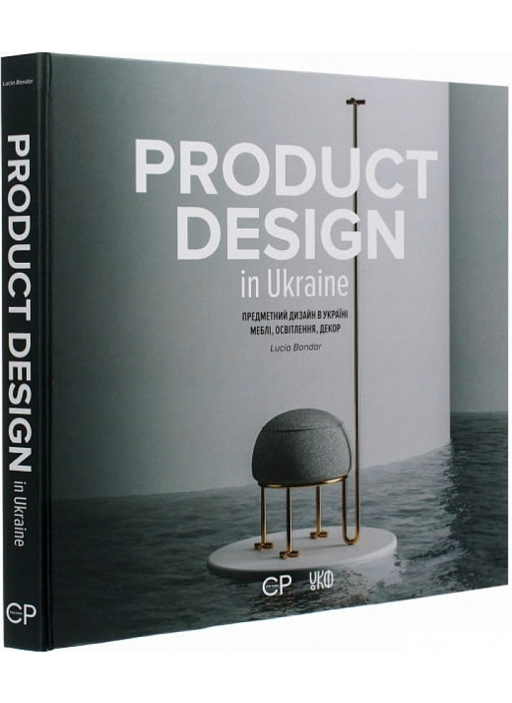 PRODUCT DESIGN IN UKRAINE. Предметний дизайн в Україні. Меблі, освітлення, декор