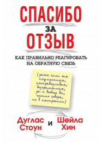 Спасибо за отзыв