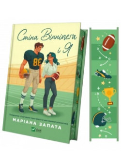 Стіна Вінніпеґа і Я (із ілюстрованим зрізом)