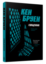 Священник