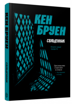 Священник