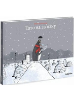Тато на зв’язку