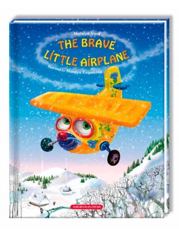 The Brave Little Airplane книга купить