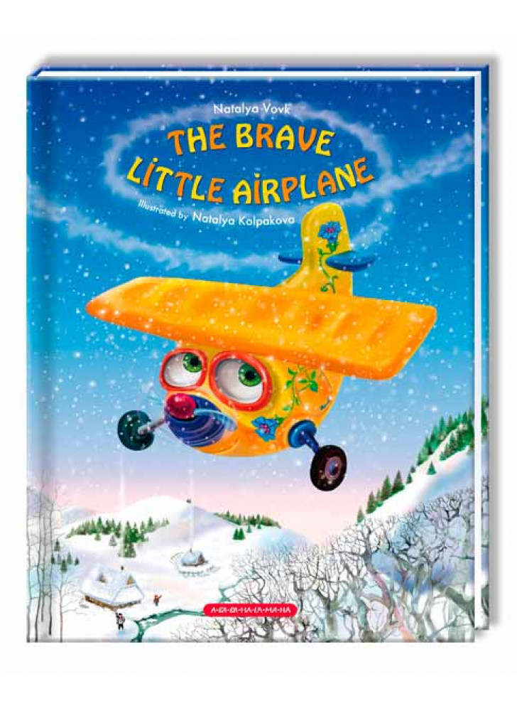 The Brave Little Airplane