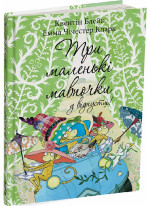 Три маленькі мавпочки у відпустці!