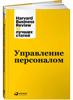 Управление персоналом