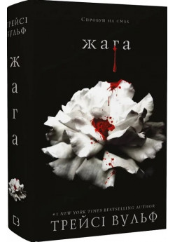 Жага