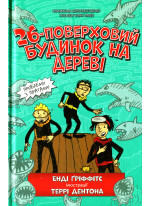 26-поверховий будинок на дереві