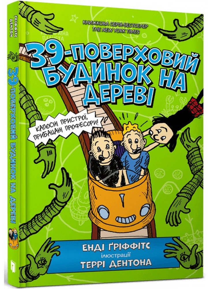 39-поверховий будиночок на дереві