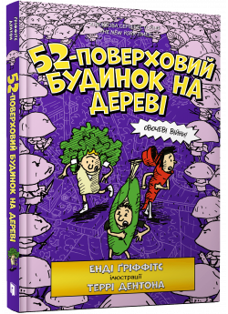 52-поверховий будинок на дереві