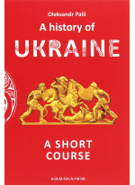 A history of Ukraine. A short course