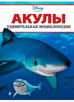 Акулы