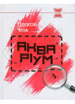 Акваріум