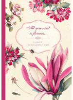 All you need is flowers