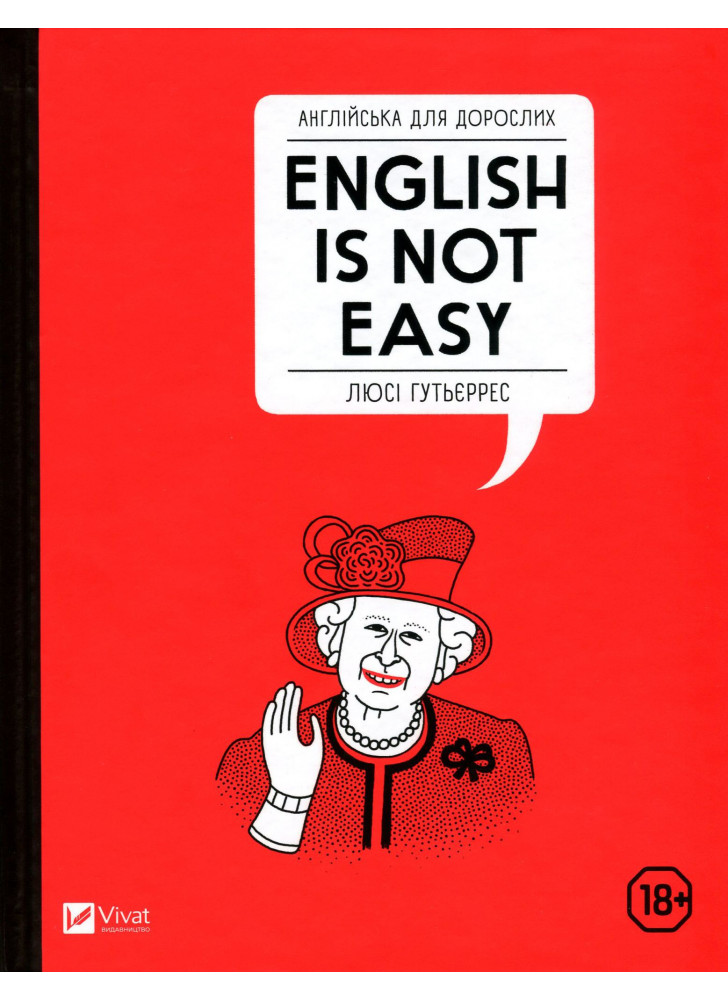 Англійська для дорослих. English is not easy