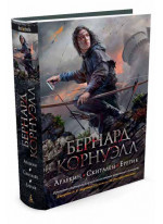 Арлекин. Скиталец. Еретик