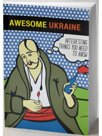 Awesome Ukraine книга купить